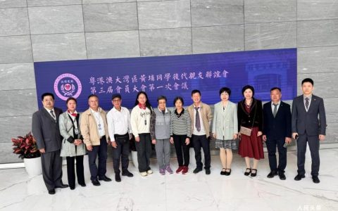 “湾黄会”换届：李济深将军外孙李崴当选会长