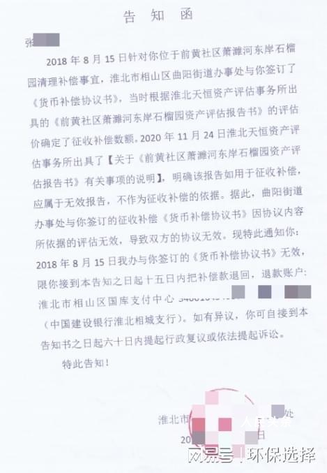 安徽萧濉新河治理果树补偿纠纷七年拉锯，政府与法院相互推诿，久拖不决-图片2