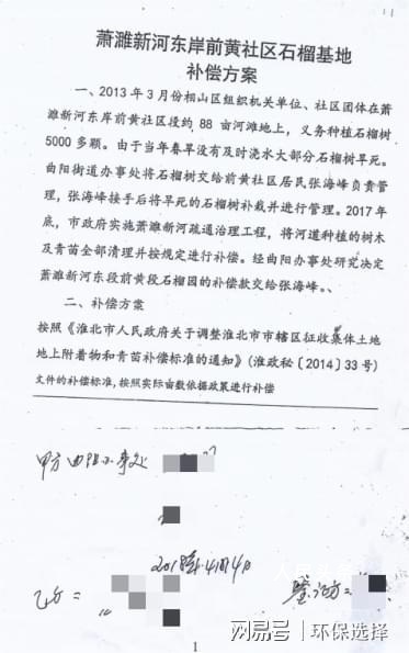 安徽萧濉新河治理果树补偿纠纷七年拉锯，政府与法院相互推诿，久拖不决-图片1