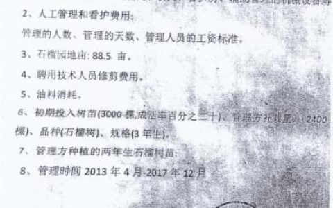 安徽萧濉新河治理果树补偿纠纷七年拉锯，政府与法院相互推诿，久拖不决