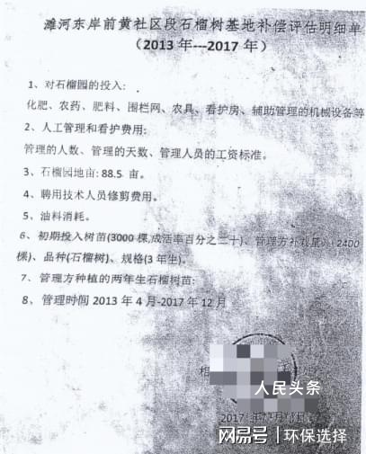 安徽萧濉新河治理果树补偿纠纷七年拉锯，政府与法院相互推诿，久拖不决