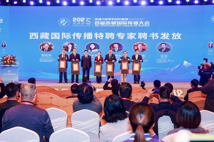 做好西藏国际传播，向世界客观展示真实、立体、全面的新西藏