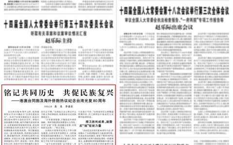 中央党报——光明日报采访共工新闻社顾问钮则坚