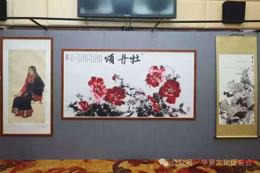 “传承荣光·翰墨华夏文化交流会”暨“华夏文化促进会将部文化工作委员会揭牌仪式”在京举行