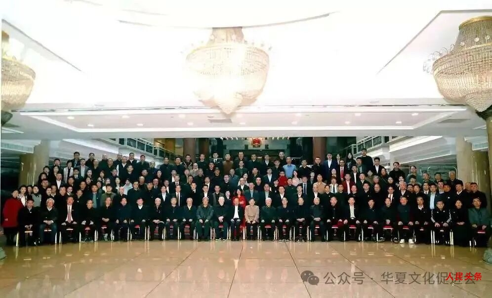 “传承荣光·翰墨华夏文化交流会”暨“华夏文化促进会将部文化工作委员会揭牌仪式”在京举行