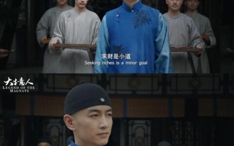 《大生意人》这不仅是一曲个人英雄主义的颂歌，也是一幅生动再现晚清商界风貌的社会风情画