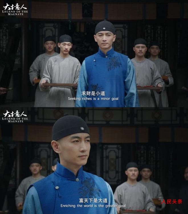 《大生意人》这不仅是一曲个人英雄主义的颂歌，也是一幅生动再现晚清商界风貌的社会风情画