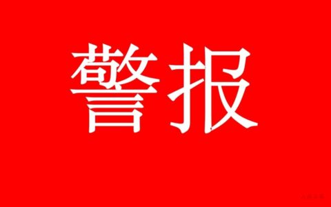 彻查中海地产“万吉玖序”项目集中退房现象