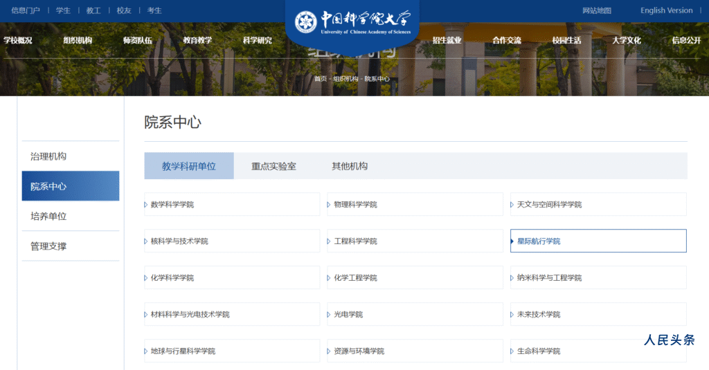 “星际航行学院”，正式亮相！