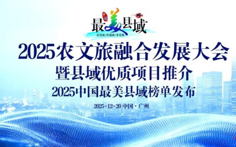 千年古村育佳稻 邓泗洲品牌稻米获评“2025中国最美县域指定大米”