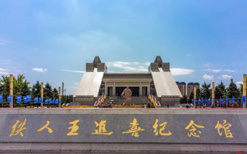 永不熄灭的石油魂——探访铁人王进喜纪念馆，追寻一座城市的信仰丰碑