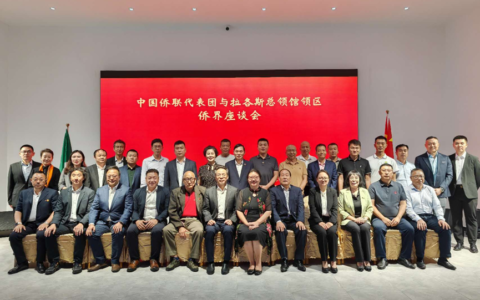 严宇清总领事出席中国侨联副主席连小敏与拉各斯侨界座谈会