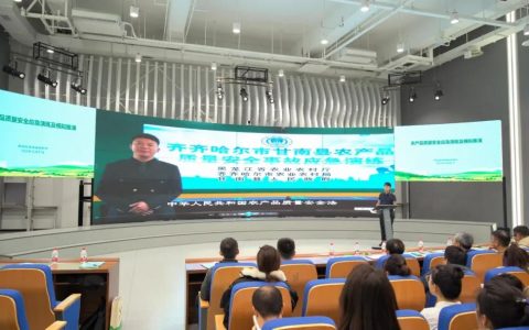 黑龙江开展农产品质量安全应急演练 筑牢“舌尖安全”防线