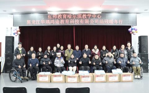 爱心企业寒冬送温暖 真情关爱暖透残友心