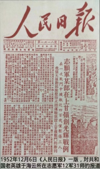 罗援将军签赠志愿军英雄后人著名专家于凌宇抗美援朝战争最新力作