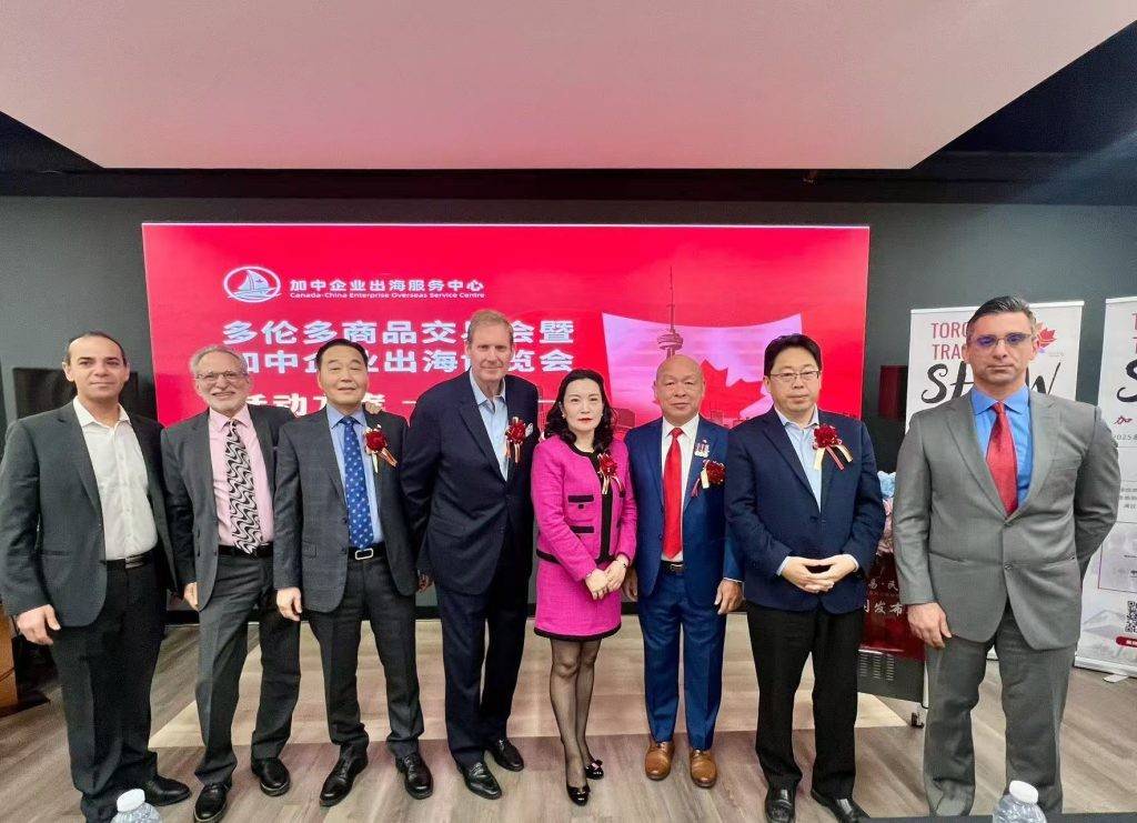 2026多伦多商品交易会暨加中企业出海博览会将于5月中旬盛大举行