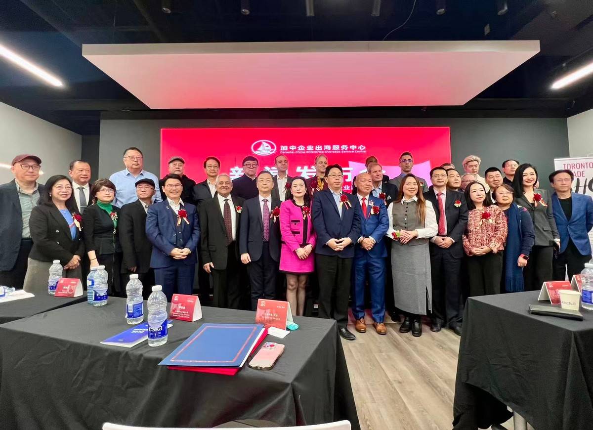 2026多伦多商品交易会暨加中企业出海博览会将于5月中旬盛大举行