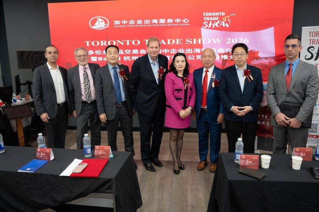 2026多伦多商品交易会暨加中企业出海博览会将于5月中旬盛大举行