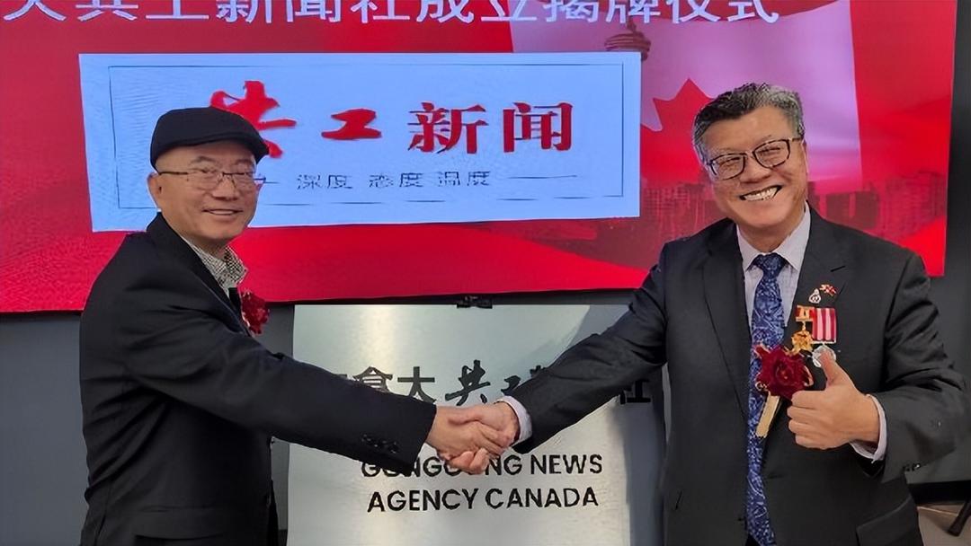加拿大共工新闻社宣告成立 揭牌暨签约仪式在多伦多隆重举行
