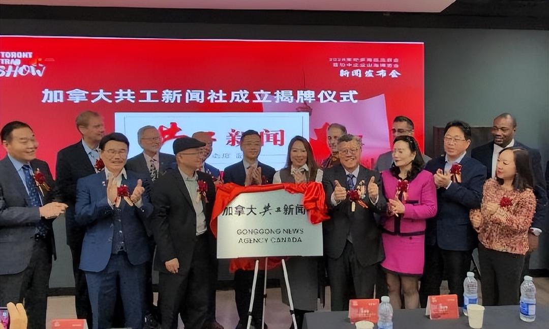 加拿大共工新闻社宣告成立 揭牌暨签约仪式在多伦多隆重举行