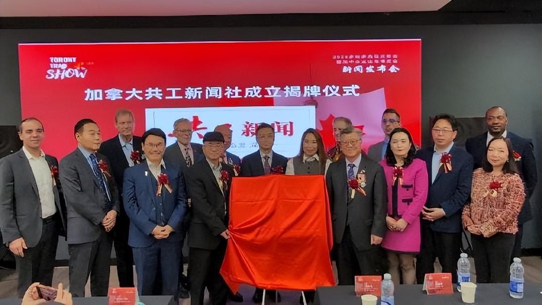 加拿大共工新闻社宣告成立 揭牌暨签约仪式在多伦多隆重举行