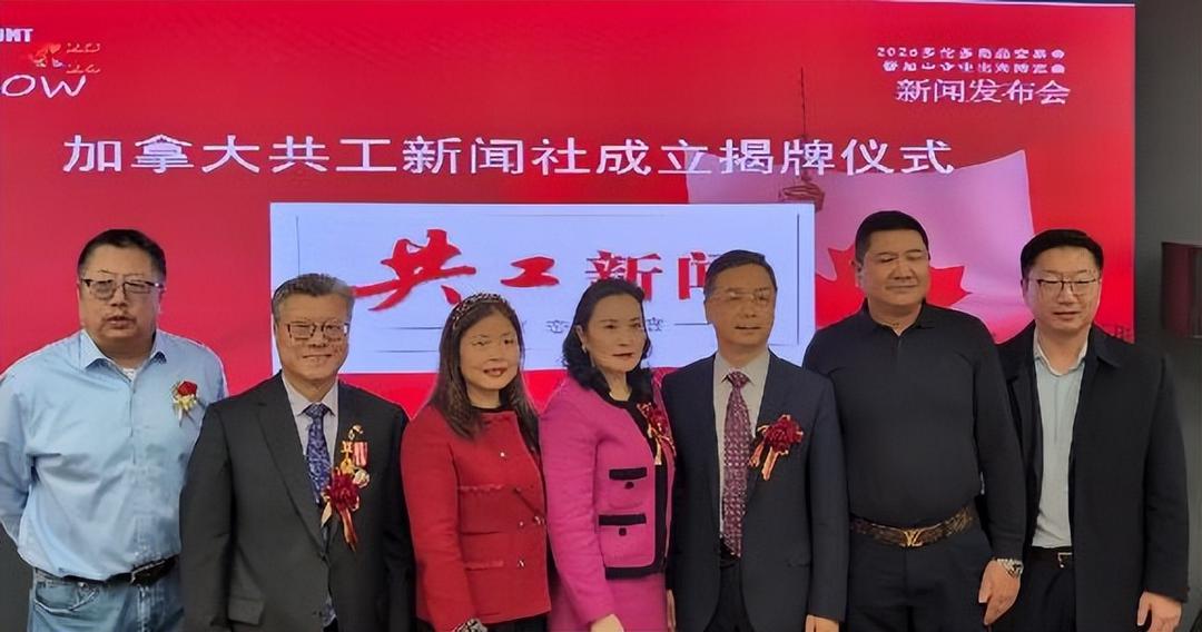 加拿大共工新闻社宣告成立 揭牌暨签约仪式在多伦多隆重举行