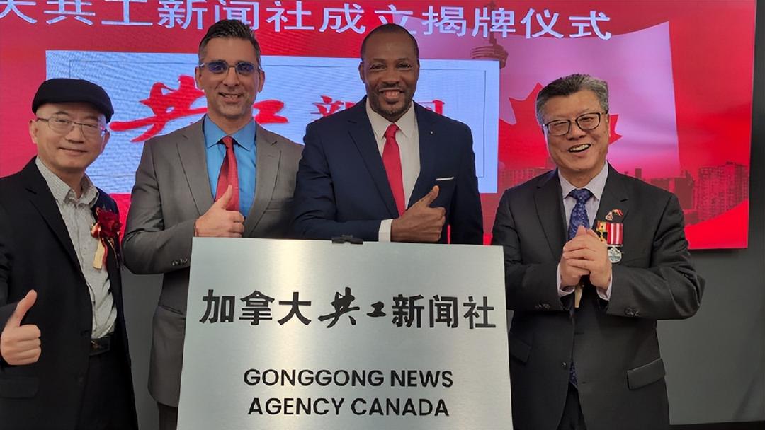 加拿大共工新闻社宣告成立 揭牌暨签约仪式在多伦多隆重举行