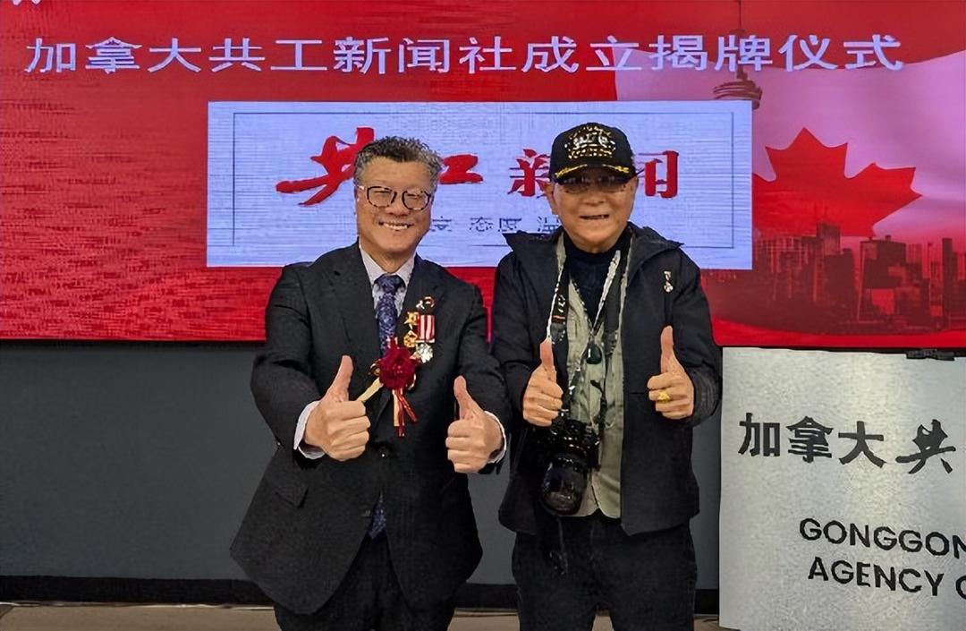 加拿大共工新闻社宣告成立 揭牌暨签约仪式在多伦多隆重举行