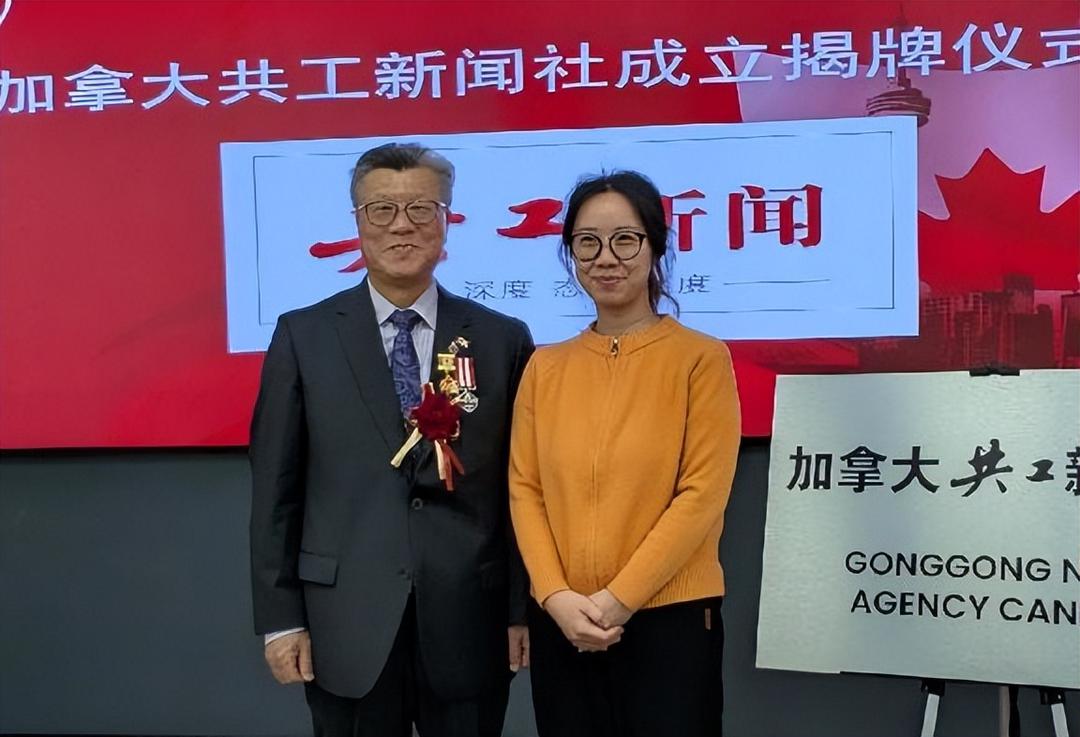 加拿大共工新闻社宣告成立 揭牌暨签约仪式在多伦多隆重举行