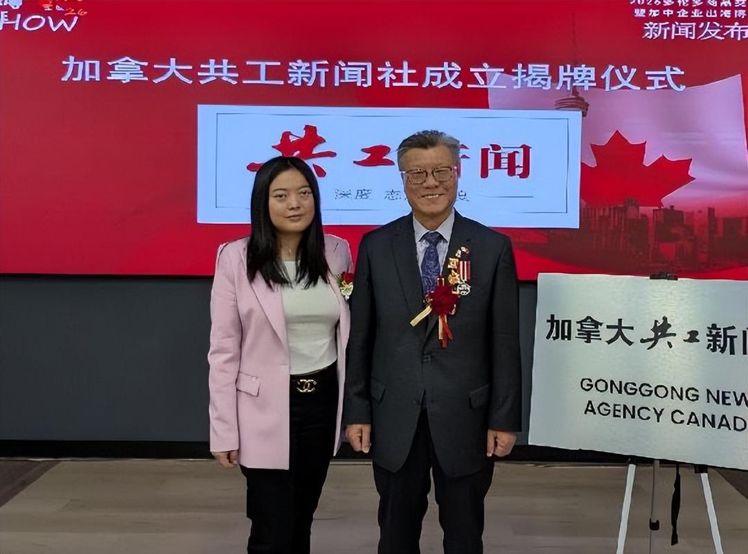 加拿大共工新闻社宣告成立 揭牌暨签约仪式在多伦多隆重举行