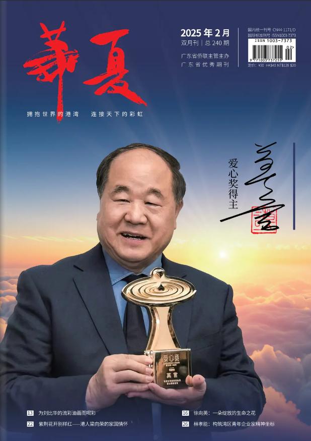 回眸2025:“江门故事”扬帆出海——江门市侨媒中心2025年大事记