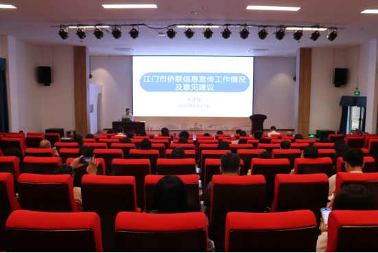 回眸2025:“江门故事”扬帆出海——江门市侨媒中心2025年大事记