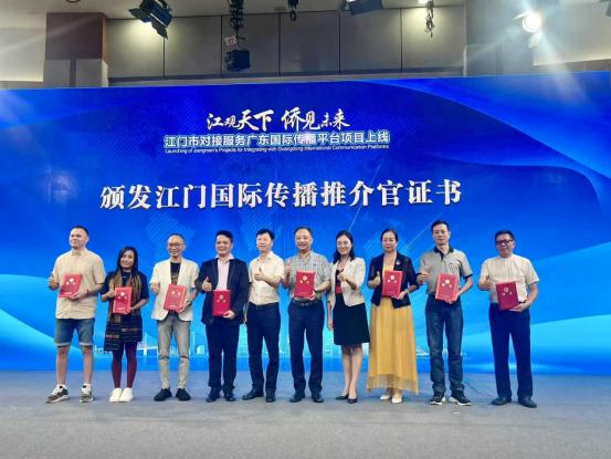 回眸2025:“江门故事”扬帆出海——江门市侨媒中心2025年大事记