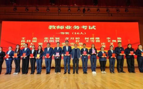 以赛强师，以师兴校！大庆石油高中（实验二部）奏响教育提质新乐章