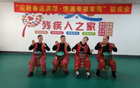 不止是热闹！连心社区这场助残义演藏着最动人的残健温情