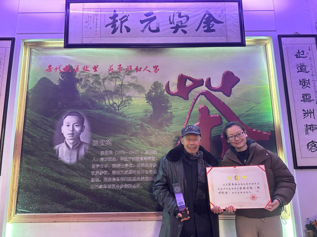 忠义茶香传千年:从陈氏家族迁徙到木杨城茶叶的当代复兴