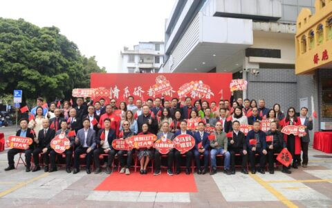 情暖侨心 共促发展——江门市侨联举办“情系侨都・侨贺新春”文化交流活动