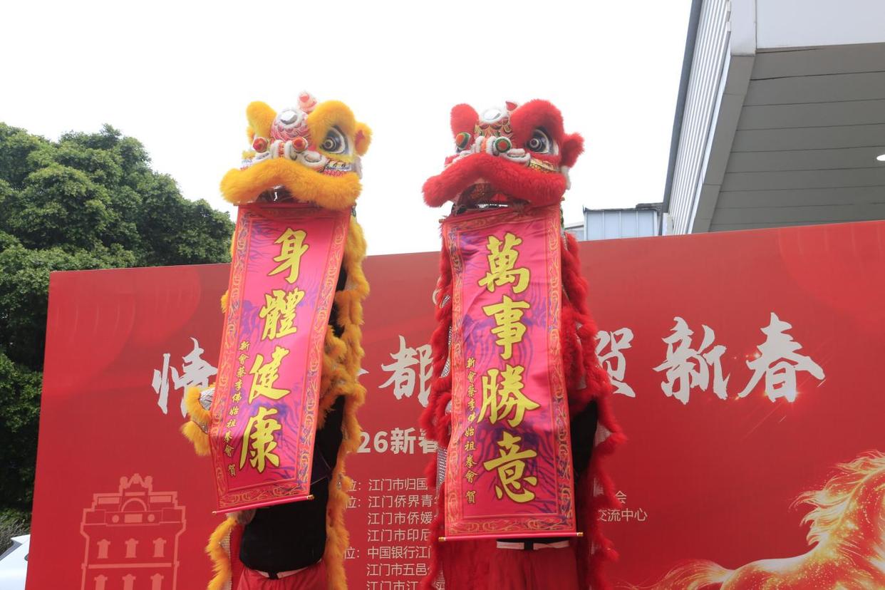 情暖侨心 共促发展——江门市侨联举办“情系侨都・侨贺新春”文化交流活动