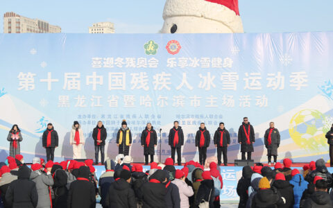 十年坚守，冰暖人心！哈尔滨残疾人冰雪运动季，每一幕都戳中泪点