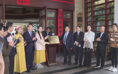 世界华人精英联合会海南分会成立