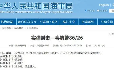 航行警告！南海海域实弹射击