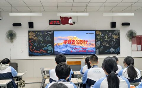 春光启序，逐梦前行！大庆四中以实干绘就教育高质量发展新图景