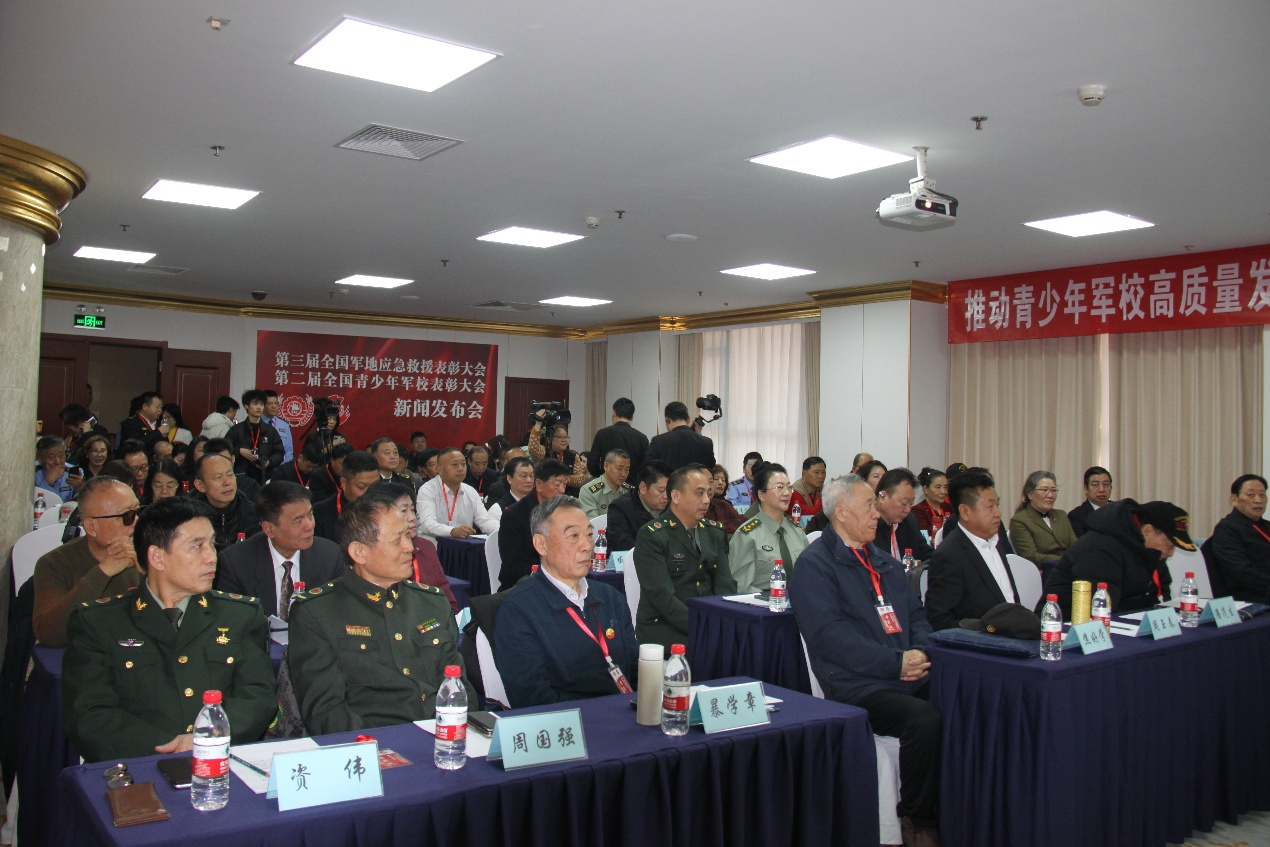 第三届全国军地应急救援表彰大会  第二届全国青少年军校表彰大会  新闻发布会在京圆满举行-图片1