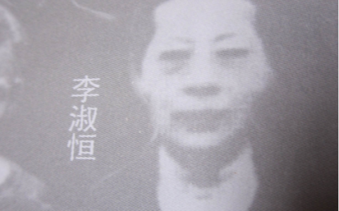 【侨界人物】李淑桓：东江游击队之母