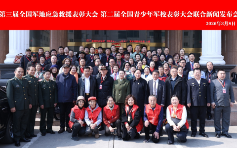 ​第三届全国军地应急救援表彰大会  第二届全国青少年军校表彰大会新闻发布会圆满落幕  正式大会定于4月23日召开
