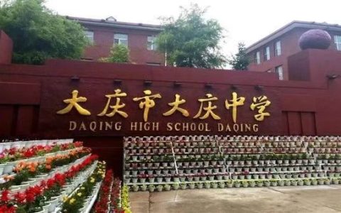 警钟长鸣！大庆中学法制宣讲：低龄不是挡箭牌，校园欺凌必担责