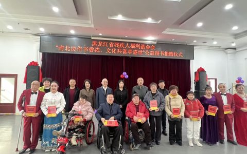 千里传情，书香致远！这场公益捐赠，连接杭州与哈尔滨的爱心接力