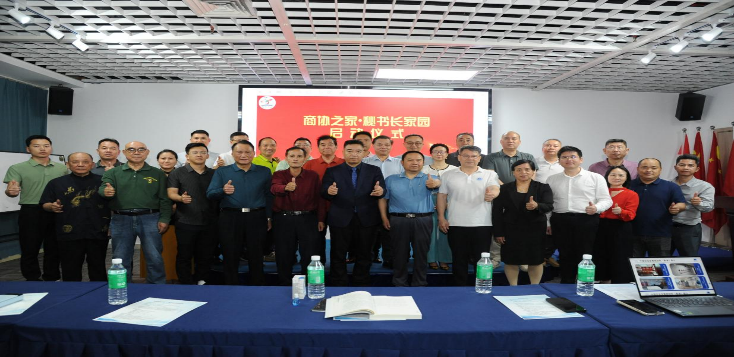 共建秘书长家园·共筑产业生态 —东莞市商协之家“秘书长家园”峰会隆重举行-图片1