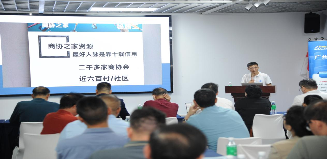 共建秘书长家园·共筑产业生态 —东莞市商协之家“秘书长家园”峰会隆重举行-图片2