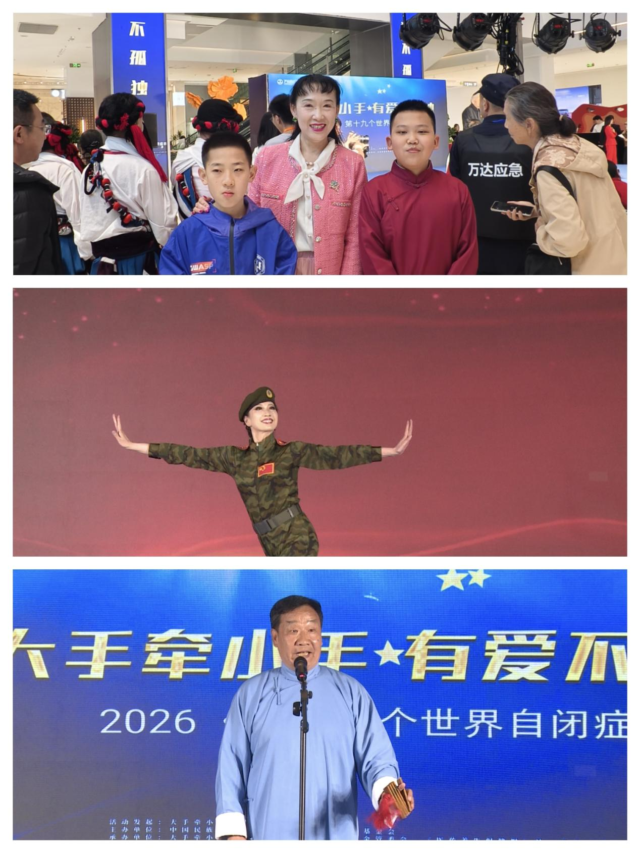 “以艺术为载体,以公益为内核” 东方军乐传媒艺术团参加‘第十九个世界自闭症日’ ——‘大手牵小手·有爱不孤独’”公益活动-图片6